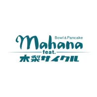 mahana feat 木梨サイクル